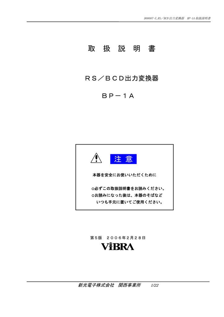 Page 1 D 5 Rs d 出力変換器 Bp Manualzz
