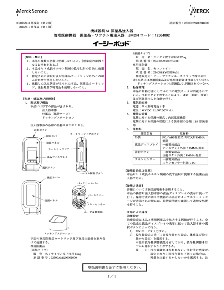 開く 富士フイルムファーマ株式会社 Manualzz