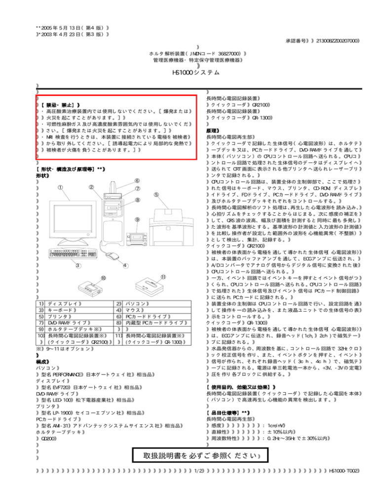 取扱説明書を必ずご参照ください Manualzz