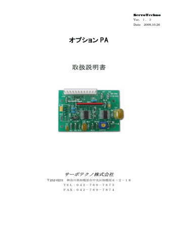 オプション Pa 取扱説明書 Manualzz