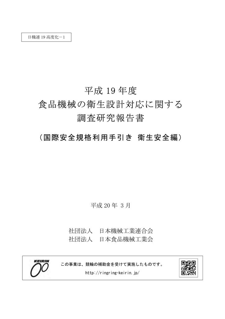 国際標準化機構が定める国際標準一覧 (ISO 11000 から ISO 11999 まで) JapaneseClass.jp