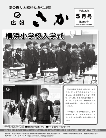 横浜小学校入学式  Manualzz