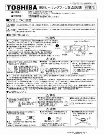 Ht Shーba 東芝シーリングファン取扱説明書 闘 J酉v Manualzz