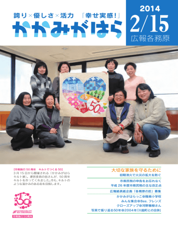 平成26年2月15日号 Pdfファイル 4 5mb Manualzz