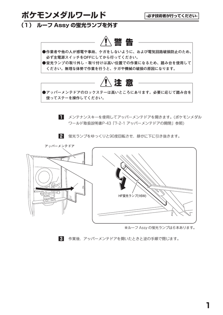 ポケモンメダルワールド I 警 告 注 意 Manualzz