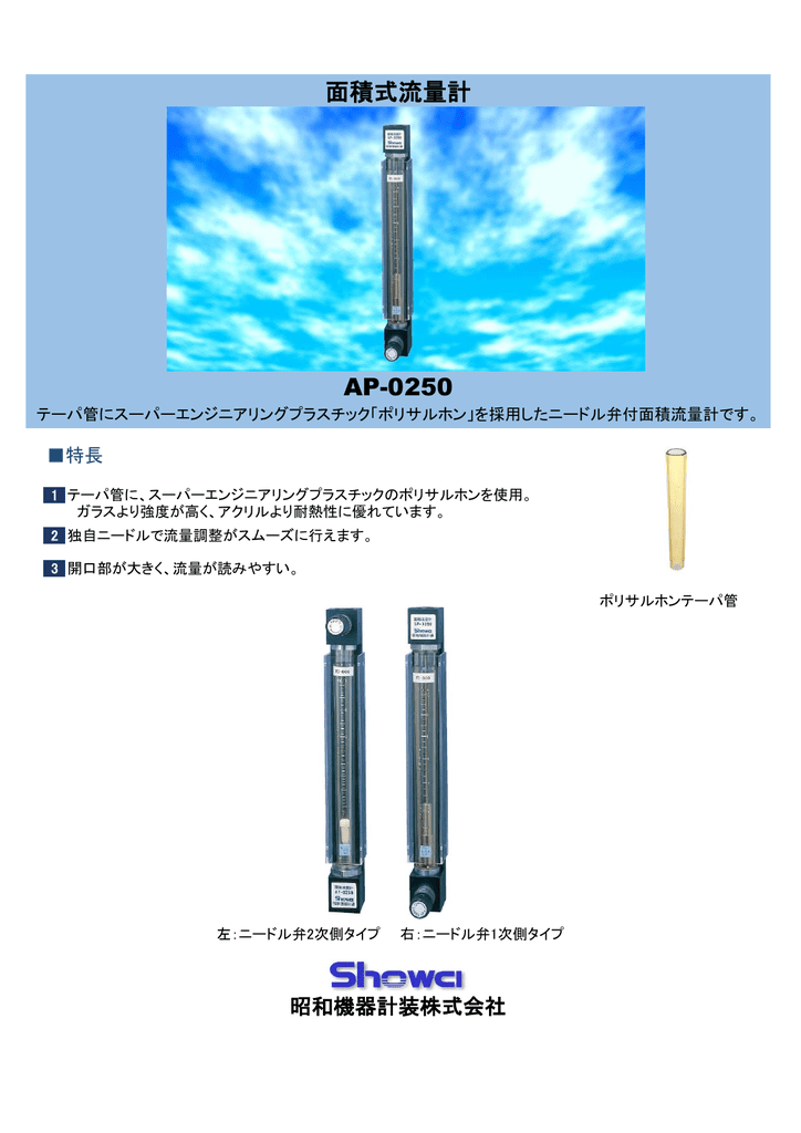 激安アウトレット!】 LZS-50 D プラスチックチューブ水可変面積流量計 化学光用水流量計測定ツール 測定範囲1-10m³ h 0.6 MPa  ABS gts.com.pe