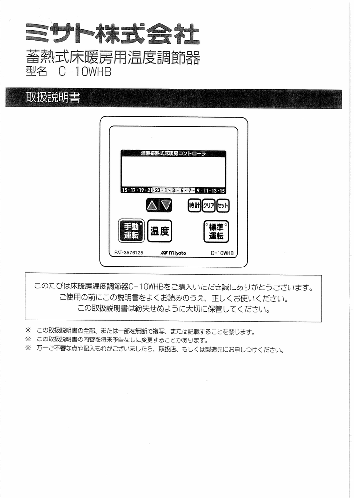 このたびは床暖房温度調節器ローー Wh曰をご購入 Manualzz このたびは床暖房温度調節器ローー Wh曰をご購入 Manualzz