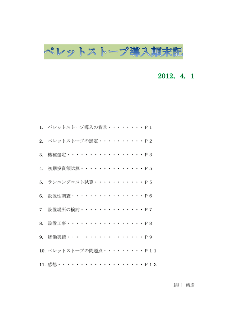 絹川 晴彦 Manualzz