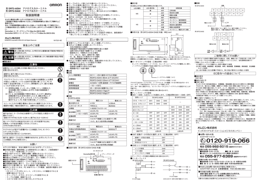 取扱説明書 警告 注意 Manualzz