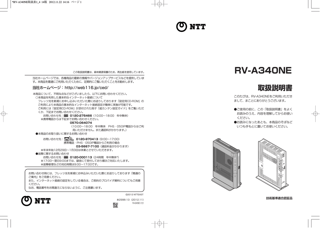 Rv A340ne取扱説明書 Pdfファイル Manualzz