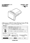 コムテック ベストワン FDR01 レーダー探知機 取扱説明書