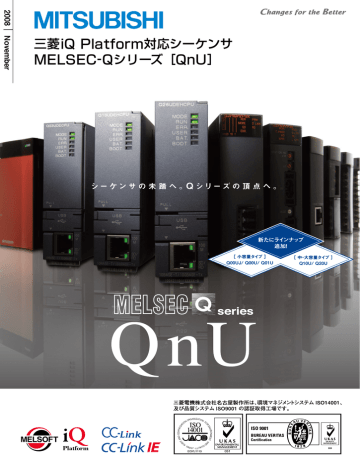 三菱iQ Platform対応シーケンサ MELSEC | Manualzz