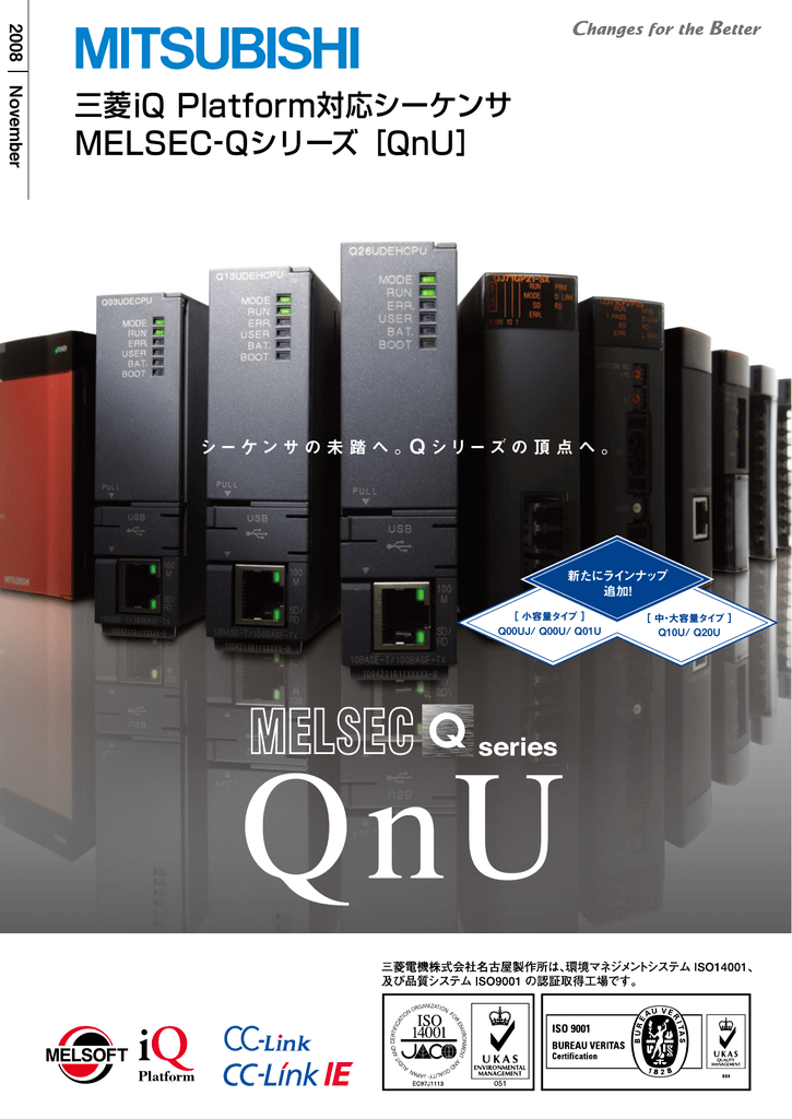 三菱電機 汎用シーケンサ MELSEC-Q QnUシリーズ QJ71LP21-25 - 1