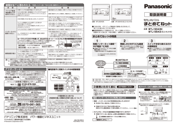 WTJ5543 まとめてねっト-