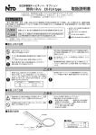ニト EX-FLA type, EX-105 FLA, 2FLA, EX-106 FLA, 2FLA, EX-205 FLA, 2FLA, EX-206 FLA, 2FLA 照明パネル 取扱説明書