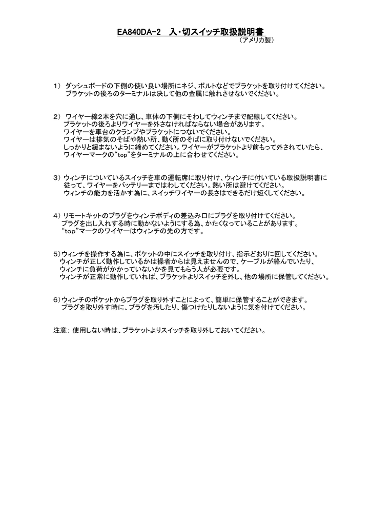 Ea840da 2 入 切スイッチ取扱説明書 Manualzz