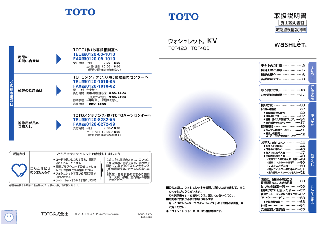 取扱説明書 Manualzz