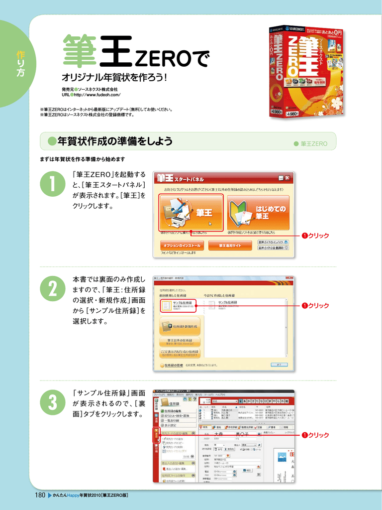 筆王zeroで 1 2 3 Manualzz