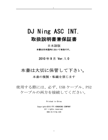 Dj Ning Asc 取扱説明書 日本語 Pdf Manualzz