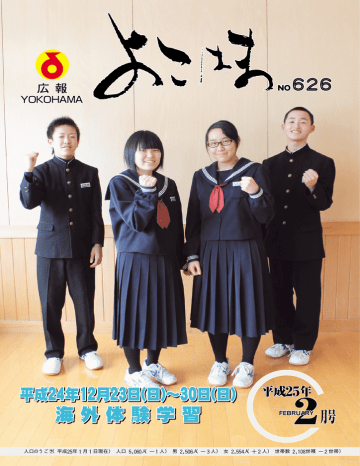 平成25年 2月号 6076kb Pdfファイル Manualzz