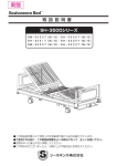 Seahonence SH-3500 T, W, T, W, T, W, T, W, S, S, S, S Medisch bed Gebruikershandleiding