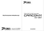 POWER CAMCONH CC-201 Instruction Manual