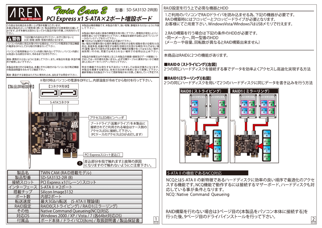 Pc Express X 7 S A Ta X 2ポ 一 ト増設ボ 一 ド Manualzz