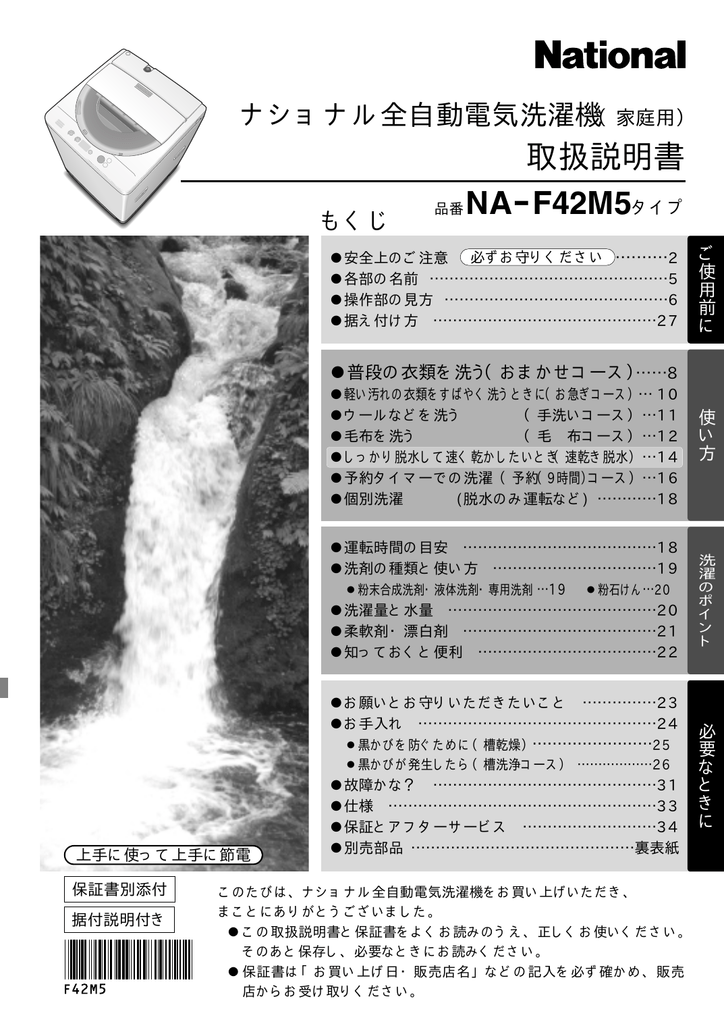 取扱説明書 1 72 Mb Pdf Manualzz