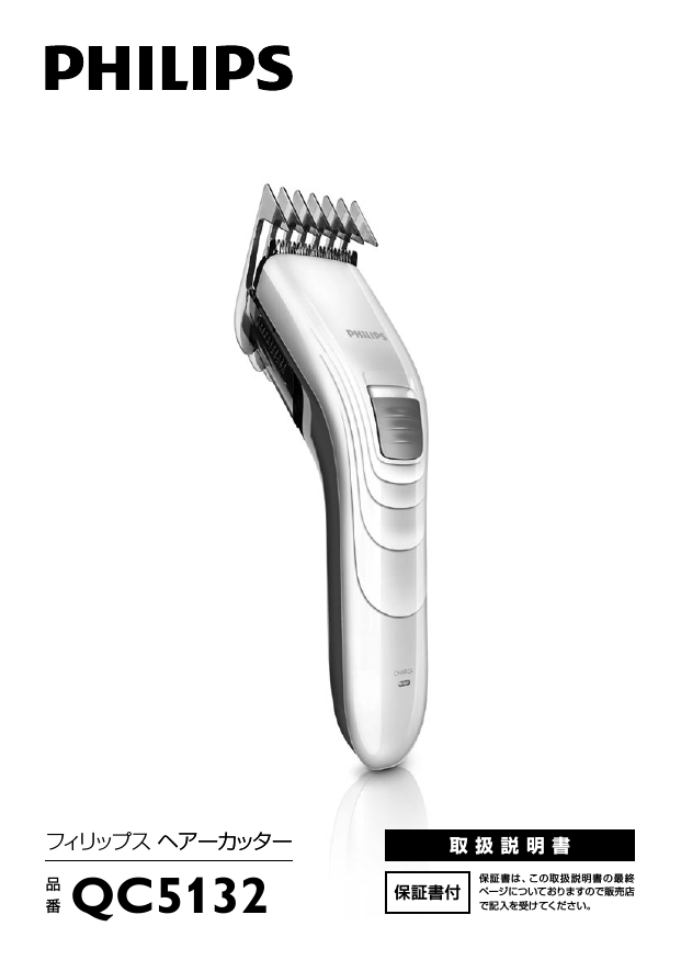 Philips Qc5132 15 User Manual Manualzz