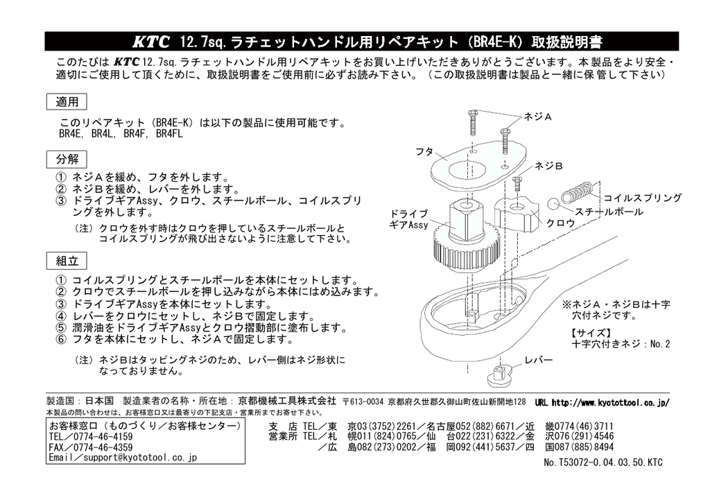 87％以上節約 RIDGID 8インチ用レンチパーツ コイルアンドフラットスプリングアッセンブリ 433-2300 31590 1パック  discoversvg.com