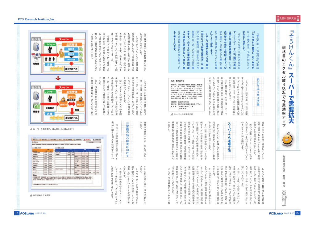 そう けん くん