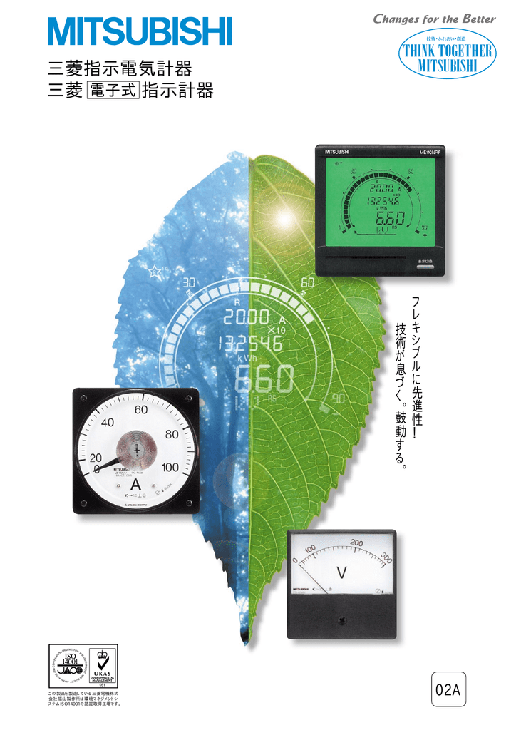 三菱指示電気計器 三菱 電子式 指示計器 | Manualzz