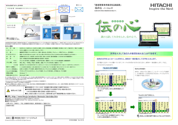 誰かと話してみませんか 伝の心で Manualzz