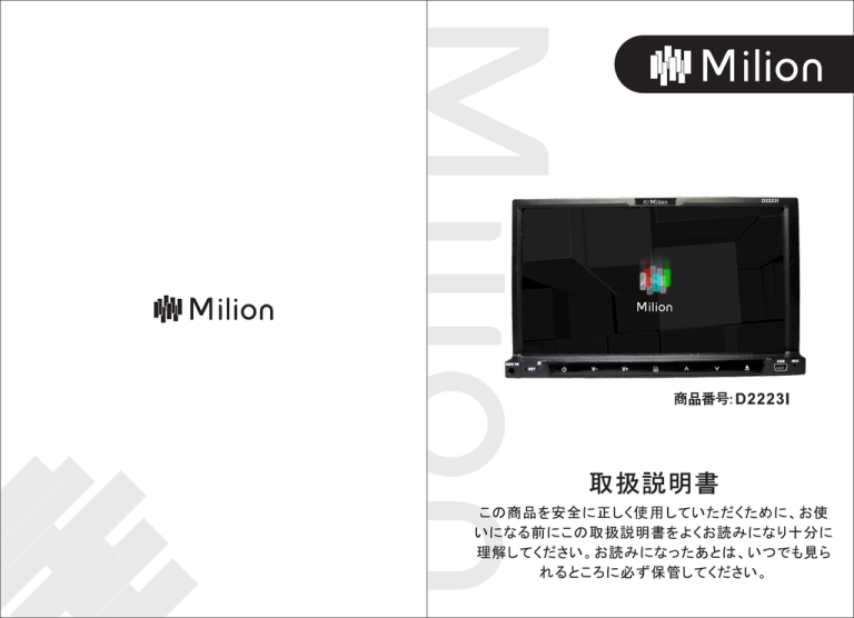 9700 D2223i 说明书 日文版 Cdr Milion カーナビ 車載dvd モニター Manualzz