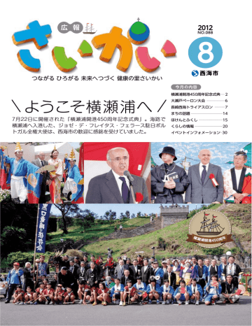 2012.8月号(No.88)を表示  Manualzz