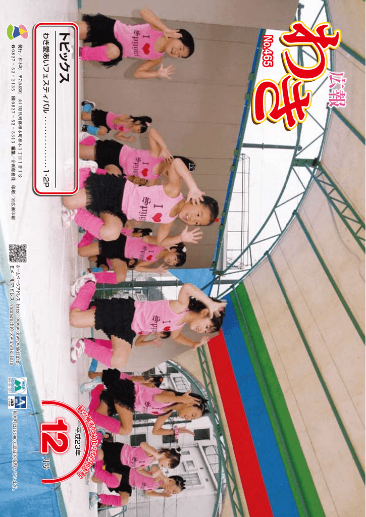 12月号 和木町役場 Manualzz