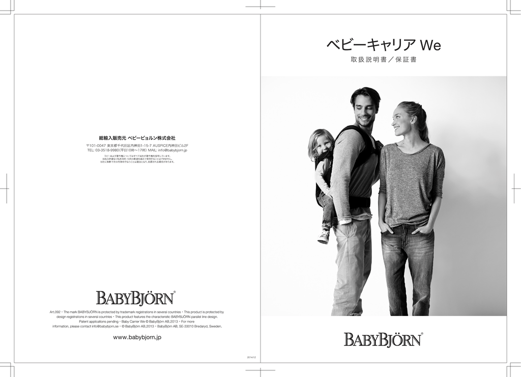 babybjorn se 33010