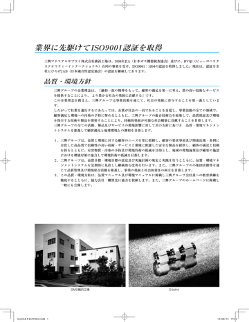 全カタログ 一括 三興マテリアルサプライ Manualzz