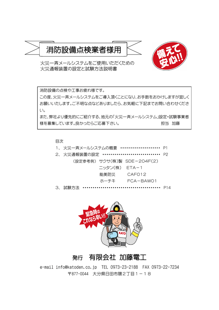 Pdfダウンロード 7 Mb Manualzz