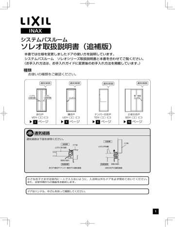 ソレオ取扱説明書 追補版 Manualzz