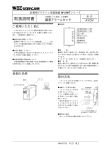 エム・システム技研 M・UNIT AYDV 偏差アラームセッタ 取扱説明書