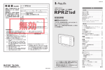 ユピテル RPR21 sd レーダー探知機 取扱説明書
