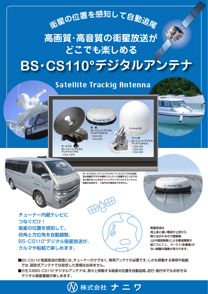 Bs Cs110 デジタルアンテナ Manualzz