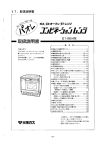 Osaka Gas Combination Range 21-864 Instruction Manual