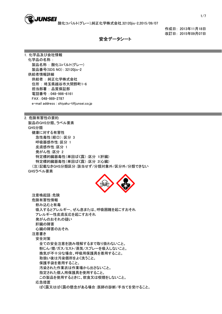 芸能人愛用 1-5496-08 水質測定試薬試薬 LR-CN-B 研究、開発用