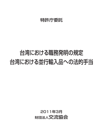 消费者行为 台中县消费者保护自治条例下载 在线阅读 爱问共享资料