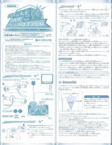 サスケ スポーツマンno 1決定戦 Manualzz