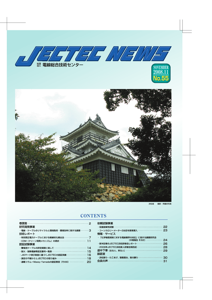CVTケーブル 600V 3×14 矢崎 No.178（詳細はこちら - 一般社団