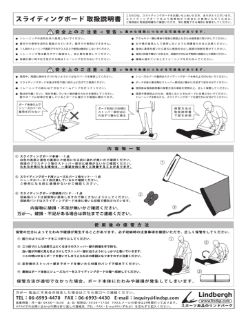 スライディングボード 取扱説明書 テーピング ストレッチ用品 Manualzz