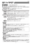 東洋エクステリア フリーポールタイプ ハイサモア 取付説明書